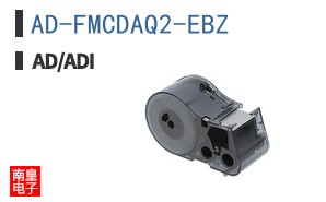 AD-FMCDAQ2-EBZ