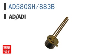 AD580SH/883B
