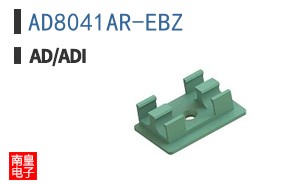 AD8041AR-EBZ