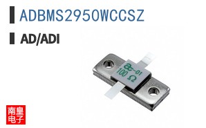 ADBMS2950WCCSZ