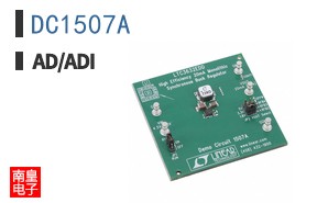 DC1507A