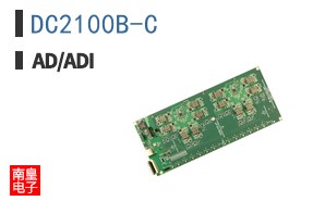 DC2100B-C
