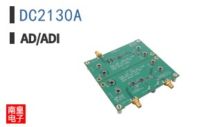 DC2130A