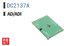 DC2137A
