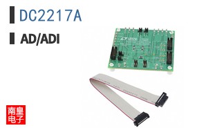 DC2217A
