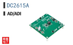 DC2615A