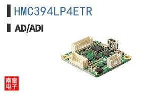 HMC394LP4ETR