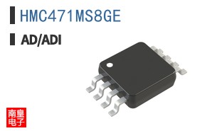 HMC471MS8GE
