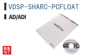 VDSP-SHARC-PCFLOAT