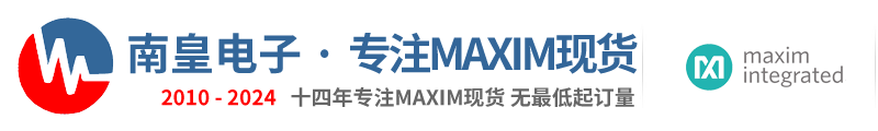 Maxim代理商-美信半导体Maxim公司国内授权Maxim代理商